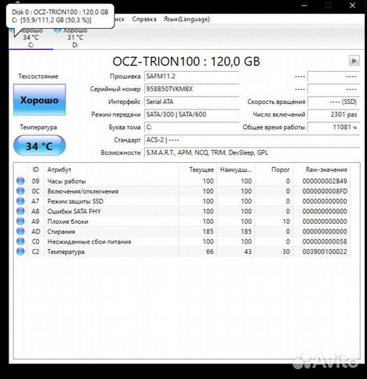 Ssd диск 120gb ocz trion 100