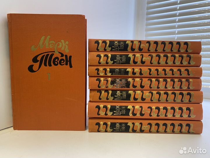 Марк Твен собрание сочинений