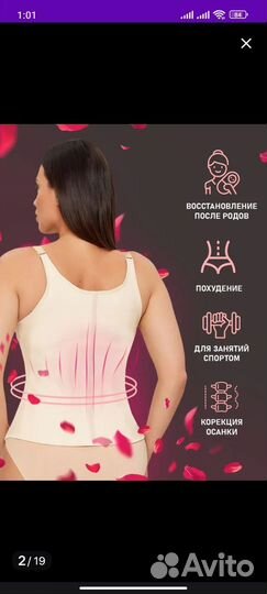 Корсет утягивающий бежевый