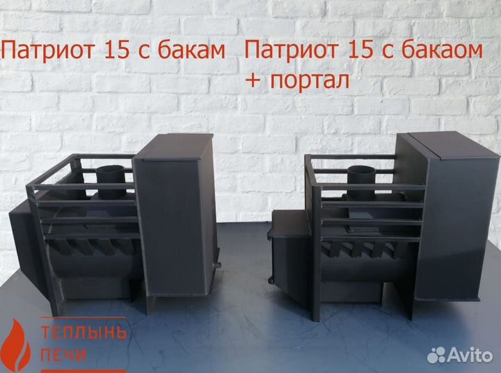 Печи для бани от производителя Теплынь