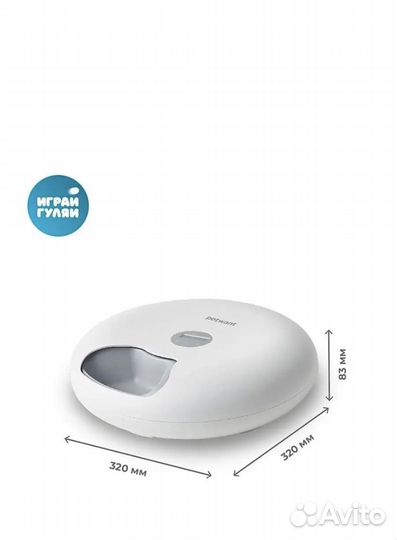 Автоматическая кормушка для кошек и собак