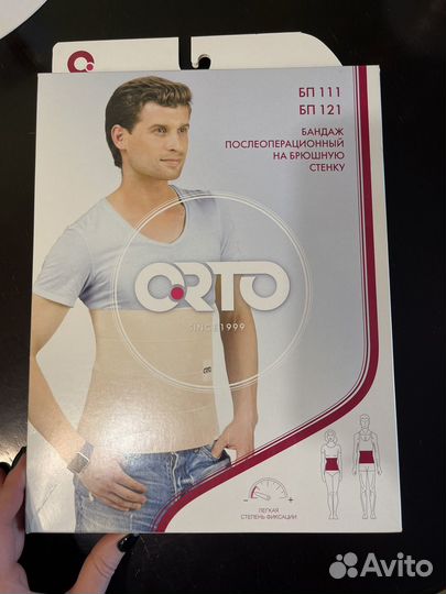 Бандаж послеоперационный на брюшную стенку