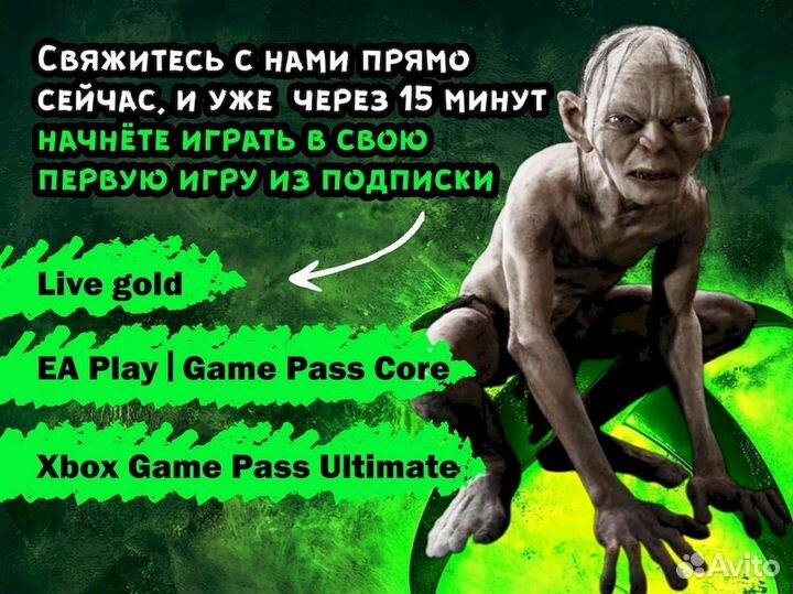 Xbox Game Pass Ultimate и EA Play