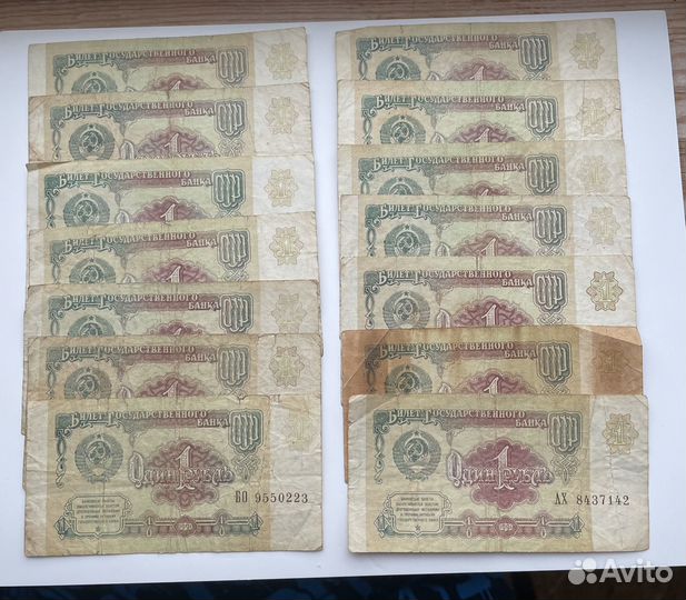 Банкноты СССР