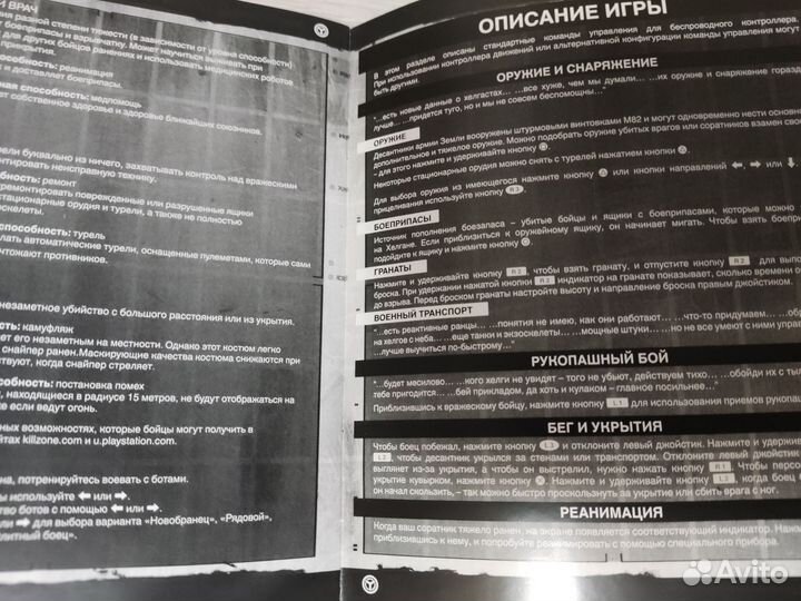 Игра для приставки ps3 Killzone 3