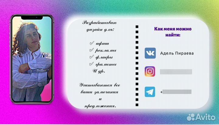 Разработка дизайна