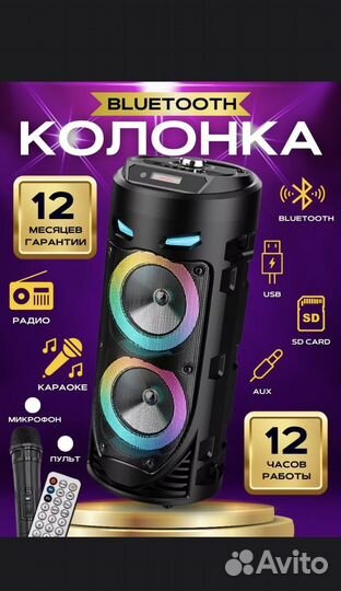 Колонка