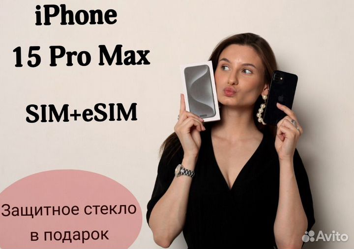 iPhone 15 Pro Max, 256 ГБ