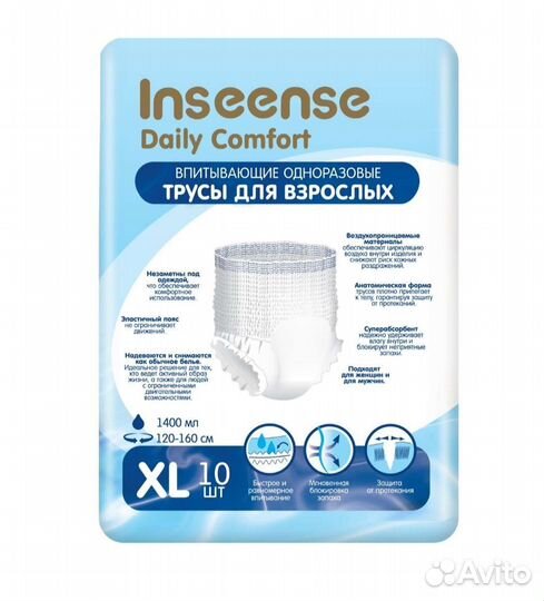 Подгузники трусики для взрослых xl