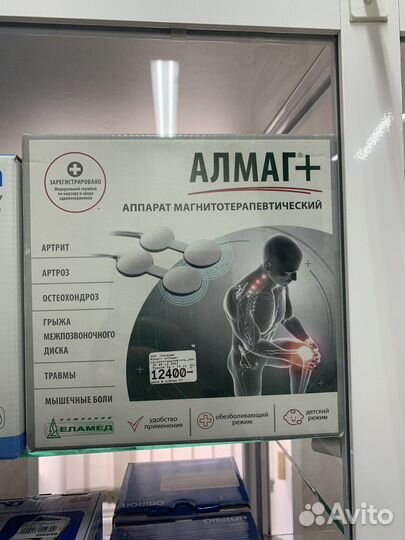 Алмаг плюс Новый