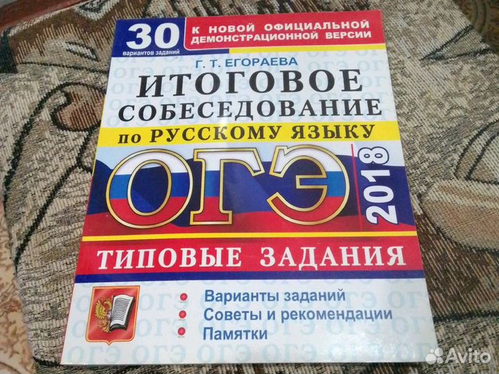 Огэ по устному русскому языку