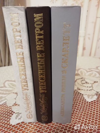 Книга ''Унесённые Ветром и Скарлетт''