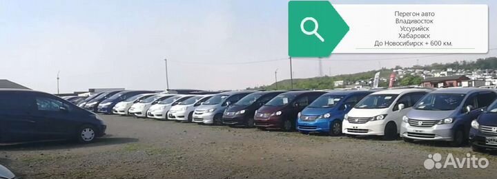 Перегон авто из Дальнего востока под ключ