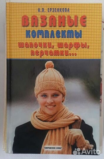 Вяжем женскую одежду (5 шт.)