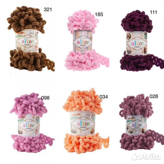 Ализе Пуффи в ассортименте
