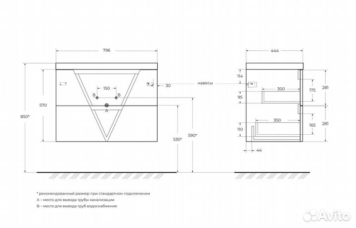 Vittoria База под раковину подвесная с двумя выка