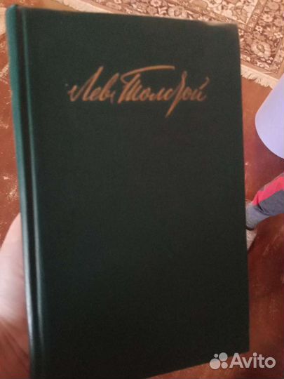 Собрание сочинений Льва Толстого