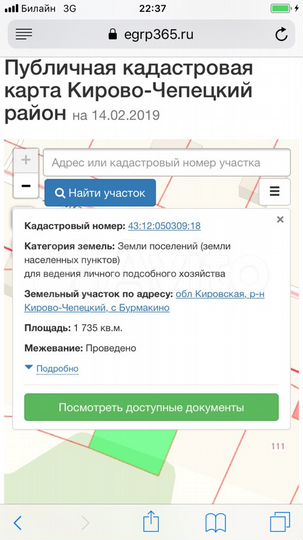 Участок 17,4 сот. (ИЖС)