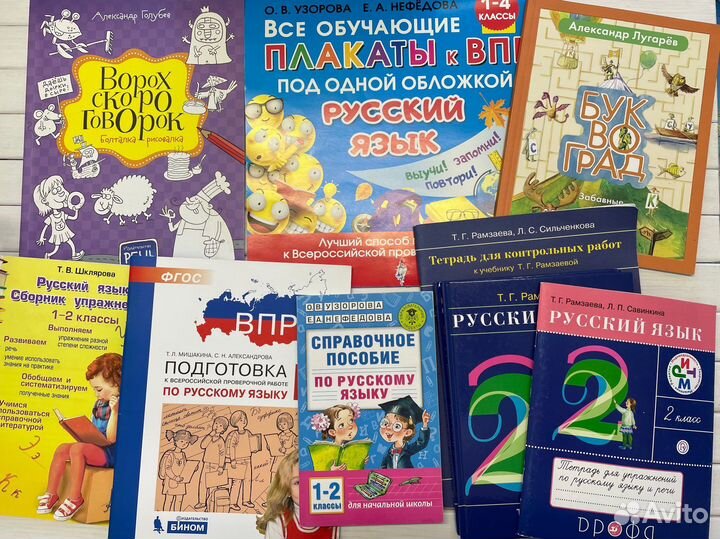 Пособия по русскому языку