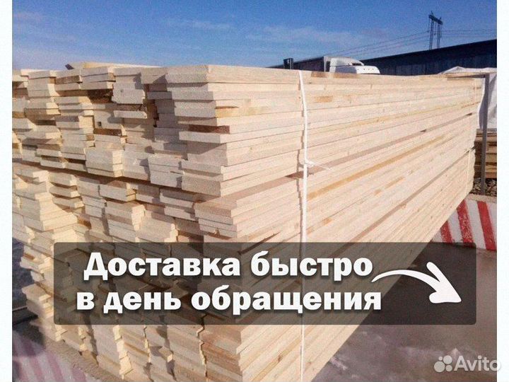 Доска сухая 50*100*6000