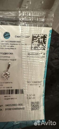 Серебряная подвеска
