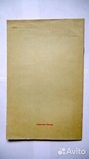 Шолохов судьба человека