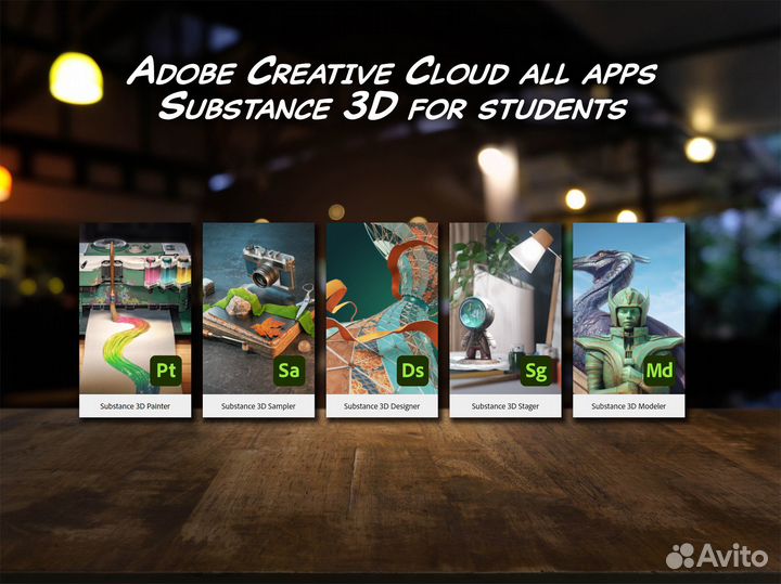 Adobe CC All Apps + Substance 3D / 1 месяц