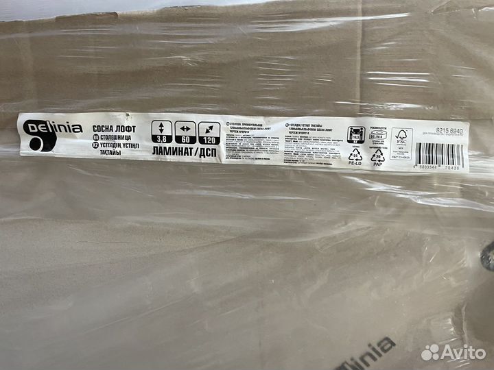 Столешница для кухни Сосна Лофт