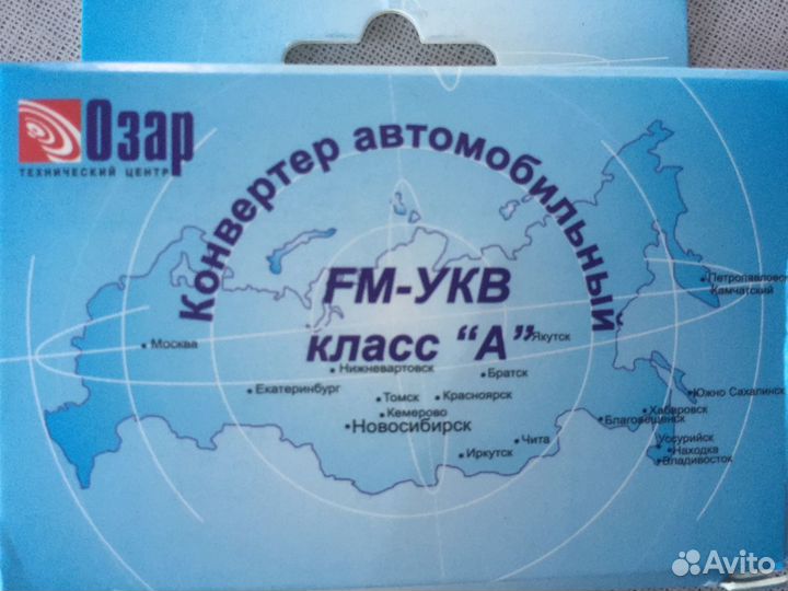 FM конвертер для японских авто