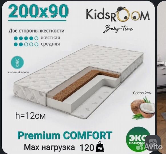 Матрас 90 200 kidsroom 12 см