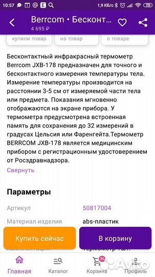 Новый Бесконтактный инфракрасный термометр
