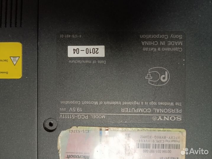 Ноутбук Sony vaio i5