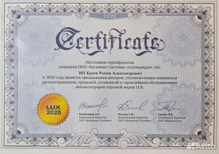 Багажник на крышу Lux для Infinity QX60 черный