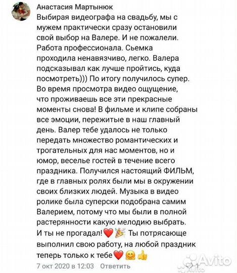 Видеограф / Видеосъемка / Видеооператор