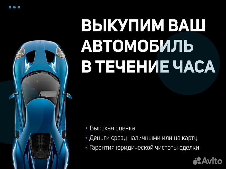 Срочный выкуп автомобилей