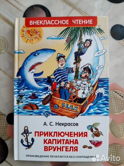 Детские книги, новые