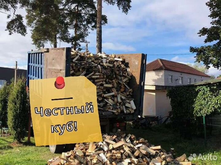 Дрова. Колотые