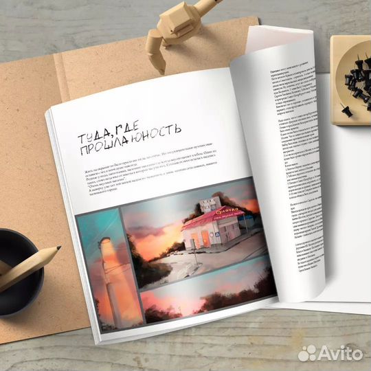 Художник иллюстратор