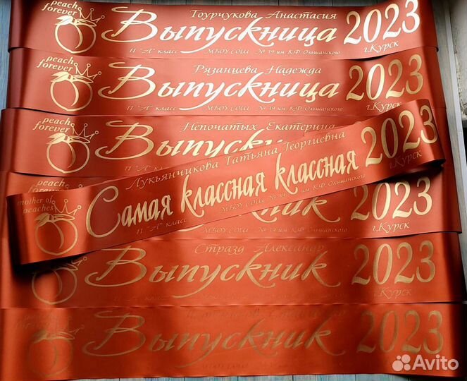 Стильные выпускные ленты