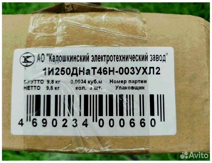 Дроссель для ламп днат 250 вт