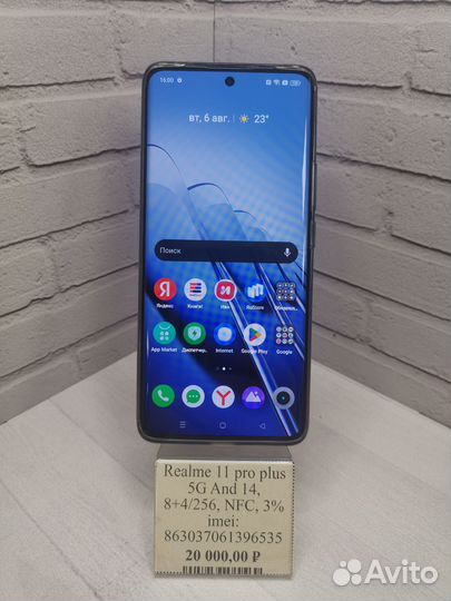 realme 11 Pro+, 8/256 ГБ