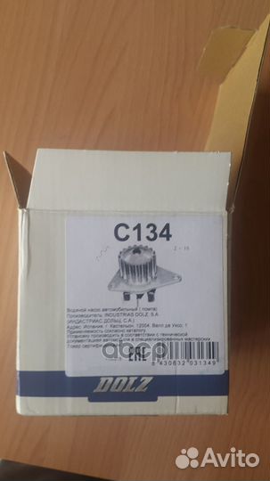 Насос водяного охлаждения C134 Dolz