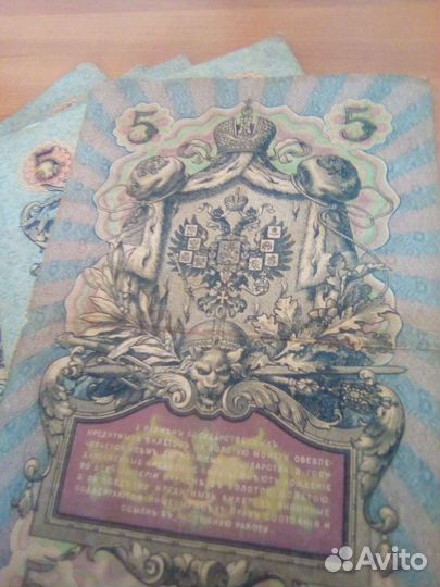 Государственный кредитный билет 5рублей