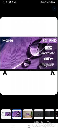 Телевизор Haier SMART TV S1 32