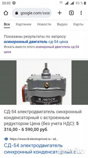 Асинхронный двигатель сд-54