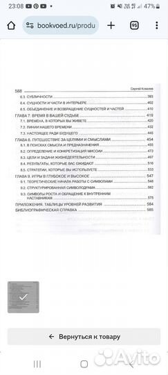 Нейропрограммирование успешной судьбы ковалев С