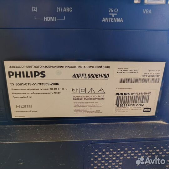 Телевизор philips