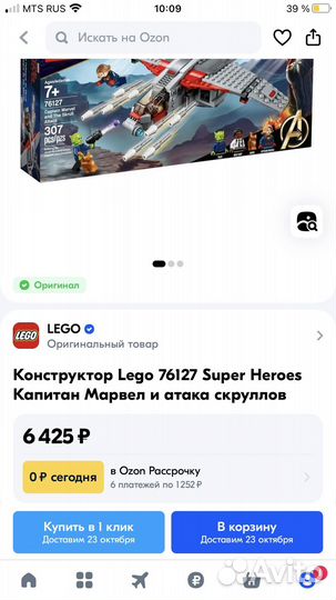 Lego Marvel