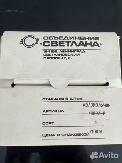 Стопки хрустальные с мельхиором СССР