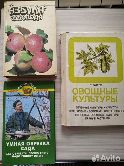Книги про сад и огород